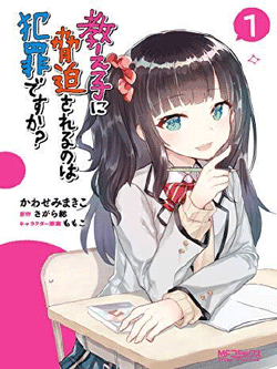 被学生xx的事能叫oo吗?